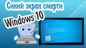 Старая Купавна - Октябрьское обновление Windows 10 