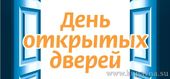 Старая Купавна - День открытых дверей в управляющих компаниях Подмосковья