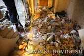Старая Купавна - Кучи мусора выгребают из квартиры психически нездорового человека