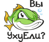 Старая Купавна - А ВЫ УХУ ЕЛИ?