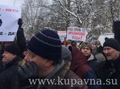Старая Купавна - Многотысячный митинг в наукограде Черноголовка: соседи грозят уничтожением