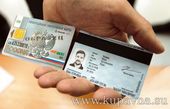 Старая Купавна - Россиян переведут на электронные паспорта с 2021 года