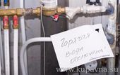 Старая Купавна - В посёлке Зелёный отключили воду за долги!