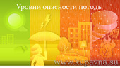 Старая Купавна - Московском регионе объявлен «желтый» уровень опасности погоды на 19 августа
