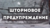 Старая Купавна - C полуночи до 21:00 13 марта в Московской области объявлено штормовое предупреждение.