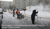 Старая Купавна - Шестнадцать тысяч дворников расчищают снег во дворах Подмосковья