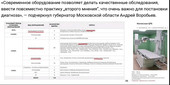 Старая Купавна - В Богородском округе появится новое тяжелое медицинское оборудование