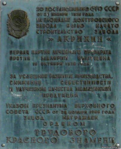 Старая Купавна