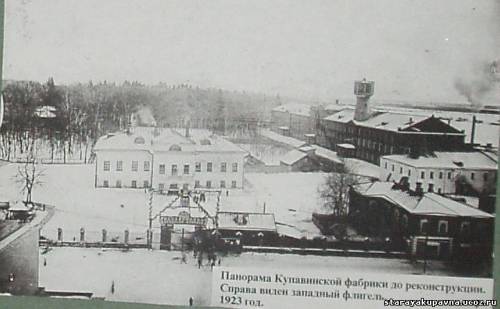 Старая Купавна