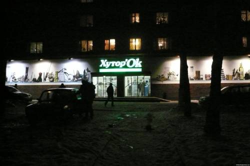 Старая Купавна
