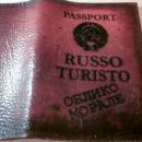 Обложка на паспорт (декупаж), Старая Купавна
