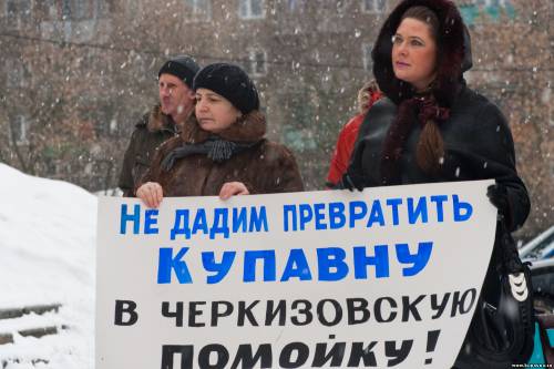 Старая Купавна