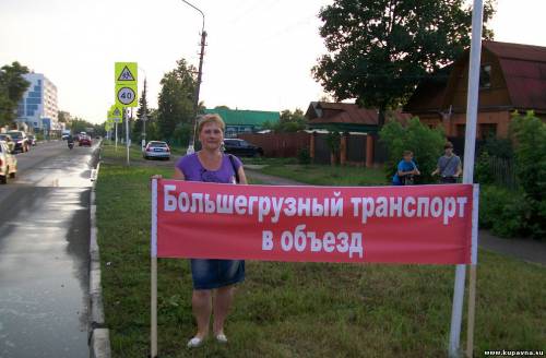 Старая Купавна