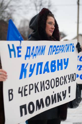 Старая Купавна