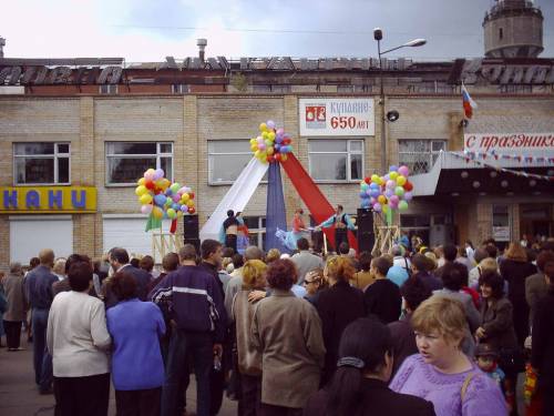 Старая Купавна
