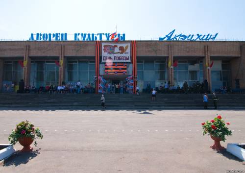 Старая Купавна