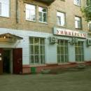 На семи ветрах, Старая Купавна