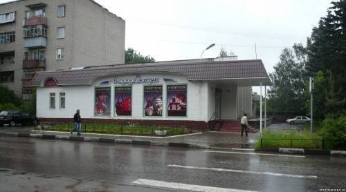 Старая Купавна