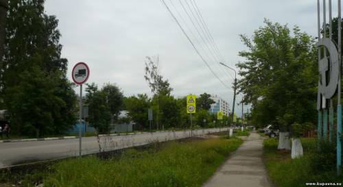 Старая Купавна